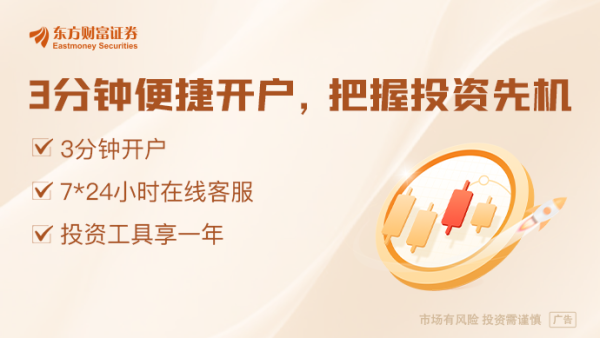 股天下 存款利率跌破“1”时代 储户转战“新三金”配置