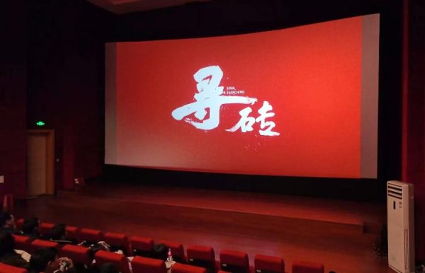 棒棒策略 一堂生动的“长城保护课” 迁安市民观看本土题材电影《寻砖》